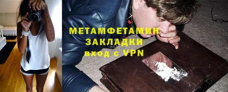 Метамфетамин Methamphetamine Ивангород